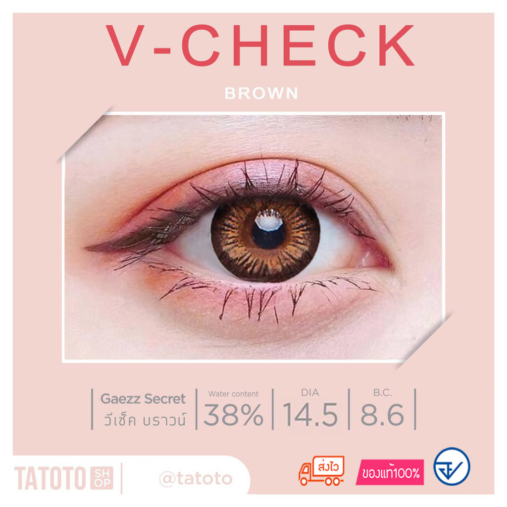 V-Check brown เก็บโค้ดลด30% ได้ในลิงค์VDO / ไลฟ์สดบ่าย3ทุกวัน
