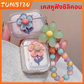 เคสหูฟัง เคสหูฟังซิลิคอน  เคสหูฟังแบบใส  เคสหูฟังลายดอกไม้  หน้ายิ้มน่ารัก พร้อมสายคล้องมือ สําหรับairpodspro2/3