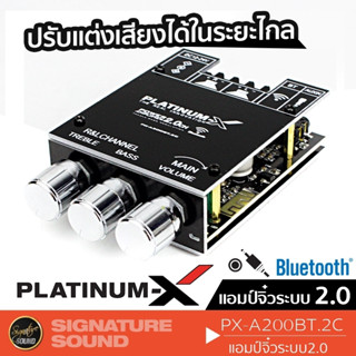 PLATINUM-X แอมป์จิ๋ว แอมป์บลูทูธ เพาเวอร์แอมป์ แอมป์จิ๋วระบบ 2.0 มีเคส PX-A200BT.2C บลูทูธ เชื่อมกับมือถือ AUX แยกซับ