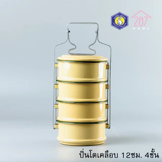 ปิ่นโตเคลือบสีเหลือง ปิ่นโตทำบุญ 12cm x 3ชั้น 4ชั้น และ 5ชั้น ตรากระต่าย