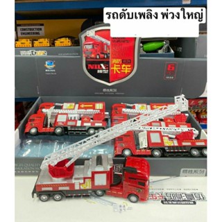 โมเดลรถคันใหญ่คันละ135บาท