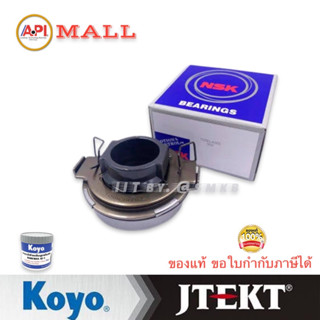 ชุดโปร ลูกปืนคลัทช์ ISUZU NPR-120 HPNPR130 / 4HF1 อีซูซุ เอ็นพีอาร์ เบอร์  78TKL4001 ยี่ห้อ NSK (MADE IN JAPAN) (Clutch