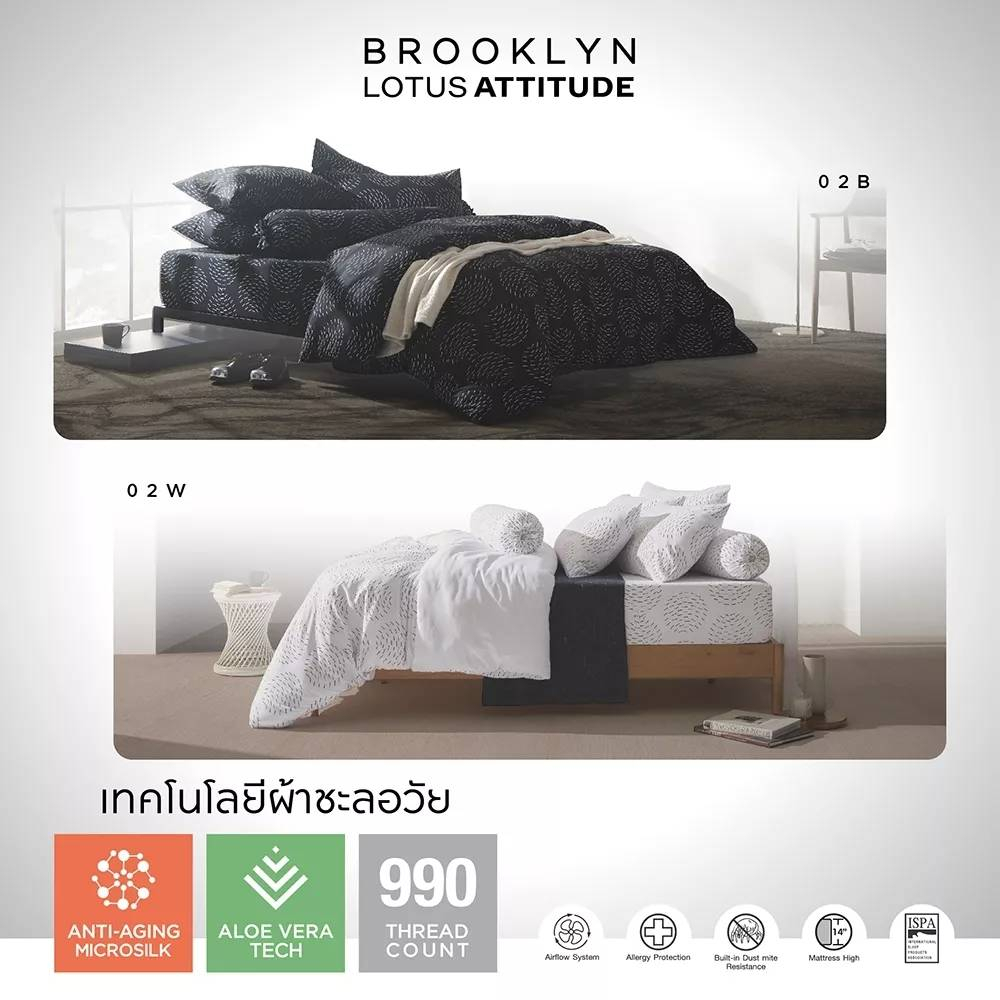 LOTUS รุ่น ATTITUDE BROOKLYN ชุดผ้าปู+ผ้านวมเย็บติด ช่วยชะลอวัย ลดริ้วรอยกดทับ ทอ 990 เส้นด้าย เนียนและนุ่มที่สุด