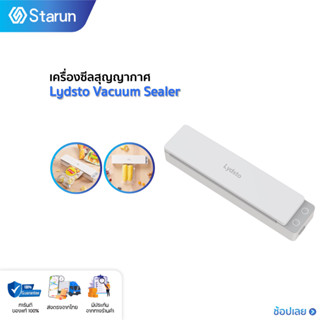 Lydsto Vacuum Sealer เครื่องซีลสุญญากาศ เครื่องซีนถุง