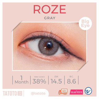 Roze Gray by Tatoto.ของแท้100% มีอย.ไทย