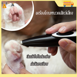 ตัดขนซอกเท้า ปัตตาเลี่ยน ใบหู สำหรับแมว ขนรอบตา ขนหาง  สำหรับสัตว์เลี้ยง Pet Trimmer ปัตตาเลี่ยน ตัดขนอุ้งเท้า ซอกเท้า