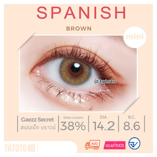 Spanish Brown by Tatoto ของแท้100% มีอย.ไทย