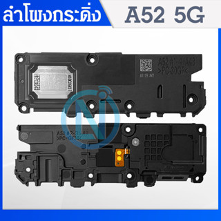 Speaker Ringer Buzzerลำโพงกระดิ่ง Samsung A52 5G Speaker Ringer Buzzer for Samsung A52 5G รับประกัน 1 เดือน