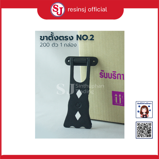 ขาตั้งกรอบรูป  NO.2 จำนวน 200 ตัว