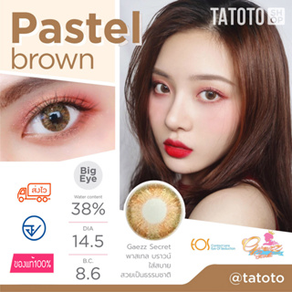 Pastel brown  TATOTO ของแท้100% มีอย.ไทย