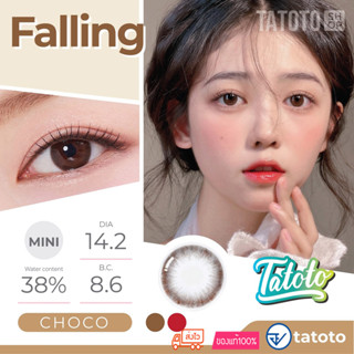 falling choco by Tatoto ของแท้100% มีอย.ไทย