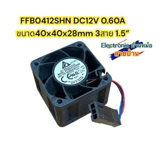 FFB0412SHN DC12V 0.60A ขนาด40x40x28mm 3สาย 1.5”รหัสสินค้าFA10194