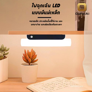 oufeiai หลอดไฟ led ไร้สาย พกพา 3 โหมด ไฟฉุกเฉิน led การชาร์จด้วย USB หลอดไฟฉุกเฉิน หลอดไฟ หลอดไฟฉุกเฉิน