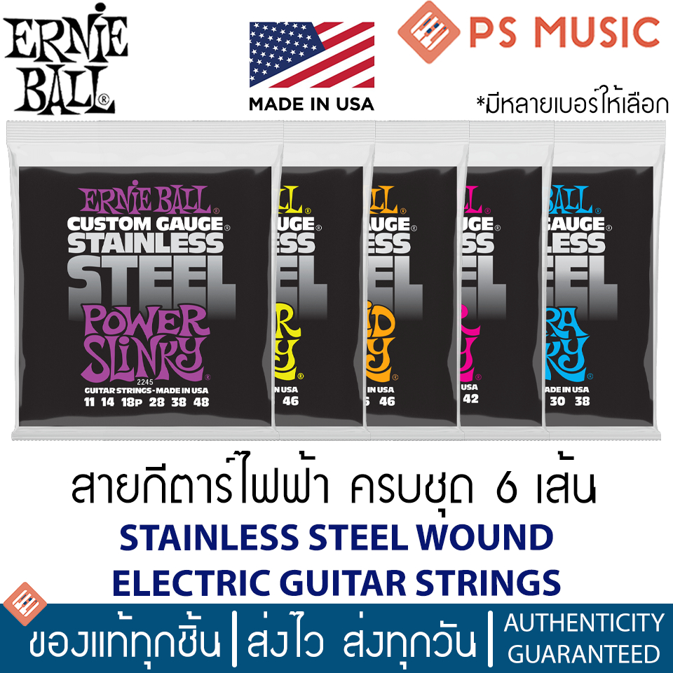 ERNIE BALL® สายกีตาร์ไฟฟ้า แบบแสตนเลส ครบชุด 6 เส้น | SLINKY STAINLESS STEEL WOUND | ของแท้ MADE IN U.S.A.