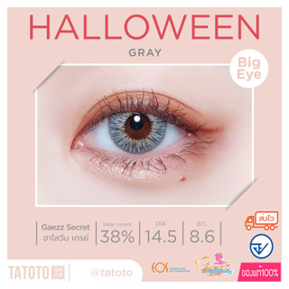 Halloween Gray by TATOTO ของแท้100% มีอย.ไทย