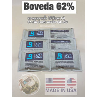 [พร้อมส่ง]Boveda 62% 67กรัม ซองควบคุมความชื้น ซองกันชื้น ใช้ได้นาน 1 ปี