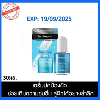 (พร้อมส่ง) neutrogena serum ขนาด 30ml.  ของแท้ 100%