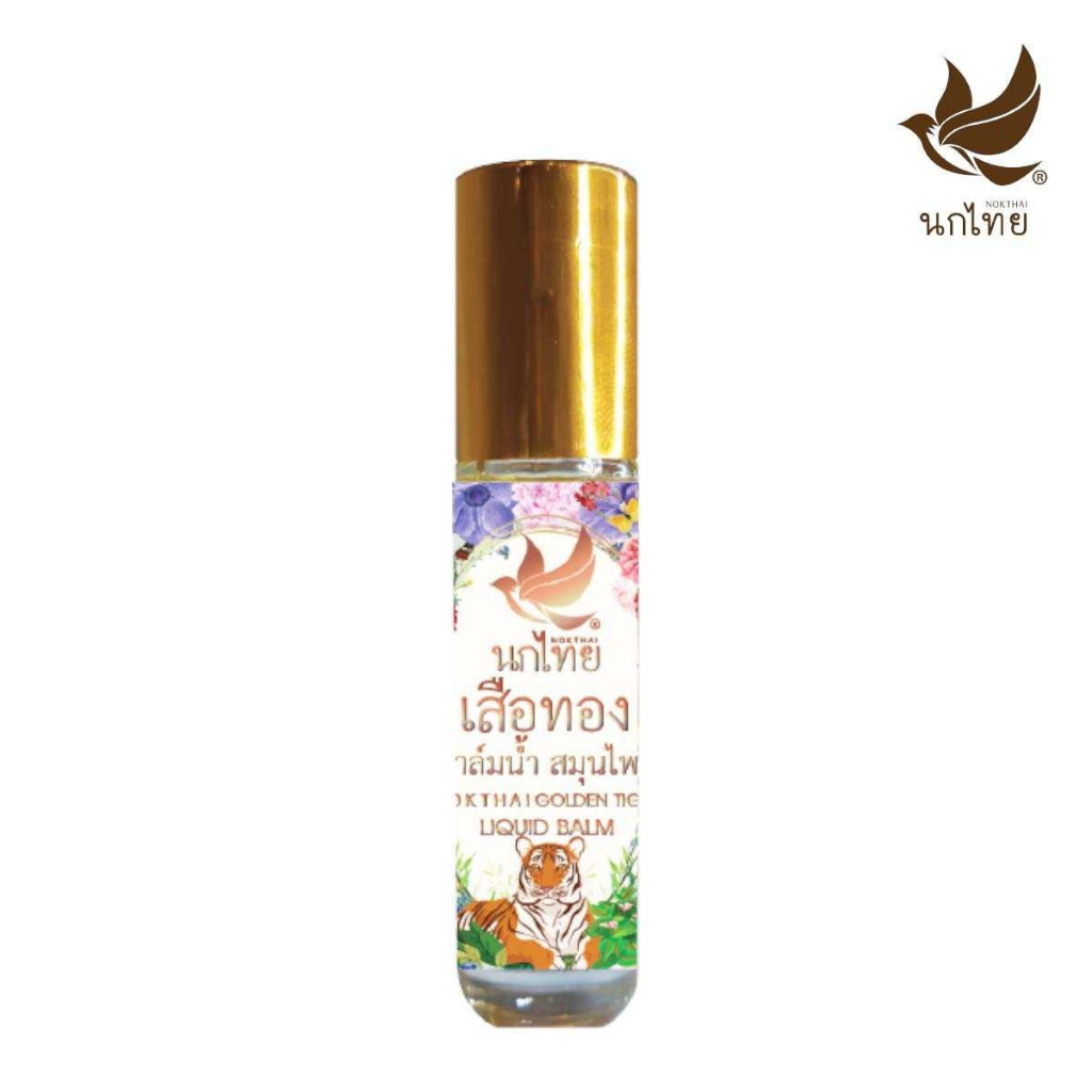 บาล์มสมุนไพรชนิดน้ำ นกไทย เสือทอง NOKTHAI GOLDEN TIGER LIQUID 8ml ยาหม่องน้ำสมุนไพร พิมเสนน้ำ