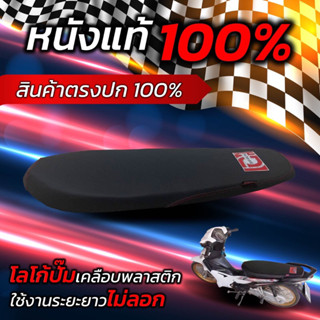 เบาะเวฟ110inew2019ปปาดทรงเชงตัดขอบหนังสีดำPORracing[2019-21]#เบาะสนาม#เบาะแต่ง