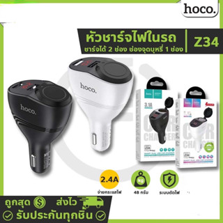 ชาร์จรถ 2Port 3.1A Hoco Z34 มีหน้าจอ LED และช่องเสียบที่จุดบุหรี่ 96W