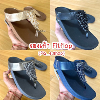 รองเท้าหนีบหนัง ฟิตฟลอป รองเท้า Fitflop รองเท้าผู้หญิง