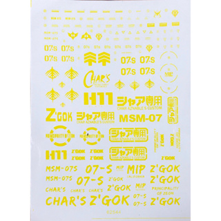 Water Decal Mg MSM-07S Zgok [Eazy Decal]