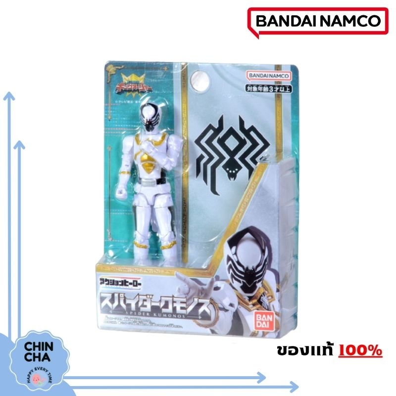 [พร้อมส่ง 🇹🇭]​ Action Hero Spider Kumonos : Osama Sentai King Ohger