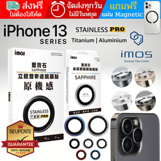 (เก็บโค้ดลดเพิ่ม) กระจกกันรอย เลนส์กล้อง IMOS Sapphire Lens Protector สำหรับ iPhone 13 / 13 Pro / 13 Pro Max