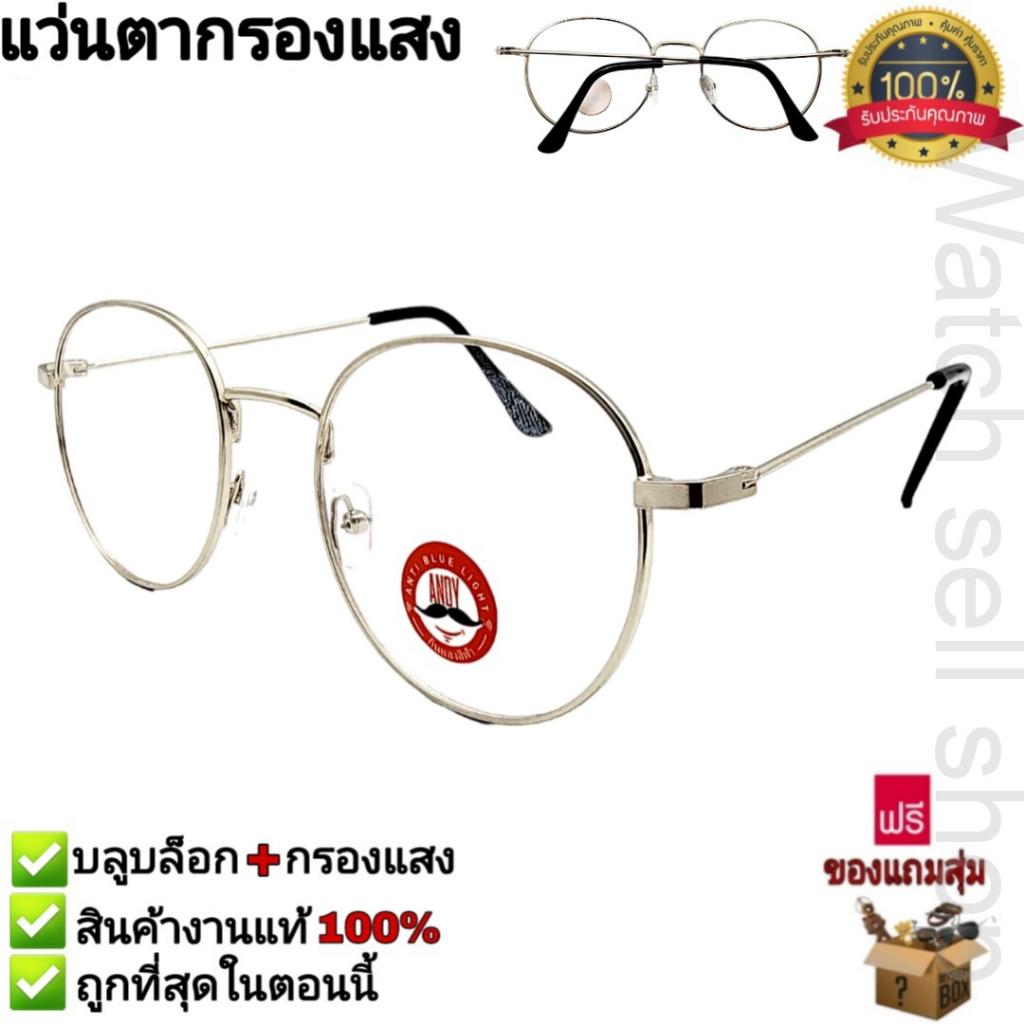 แว่นตากรองแสง เลนส์บลูบล็อก ป้องกันแสงสีฟ้าได้ ป้องกันรังสีได้ ใส่เล่นคอมพิวเตอร์-มือถือ แว่นกรองแสง รุ่น6005 ราคา ถูกที่สุด ดีลบีเคเค แกลเลอรีภาพที่ 3