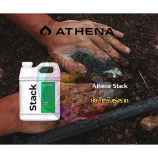 เร่งราก Athena Stack 946ML.บรรจุภัณฑ์แท้