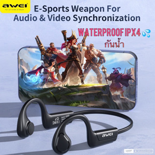 E-Sport Gaming headphones Awei A886BL หูฟังบลูทูธเล่นเกม ไม่เจ็บหู เสียงดีมีเบส แยกซ้ายขวา กันน้ำ