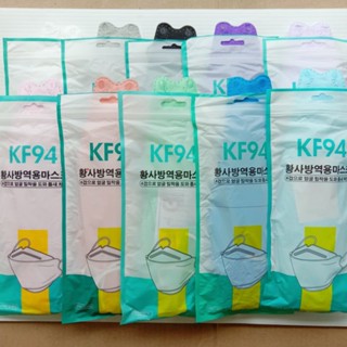 💥 ใหม่ KF94 mask แมสก์เกาหลี 1 แพ็คมี 10 ชิ้น มีหลายสี พร้อมส่ง ส่งเร็ว 🚛