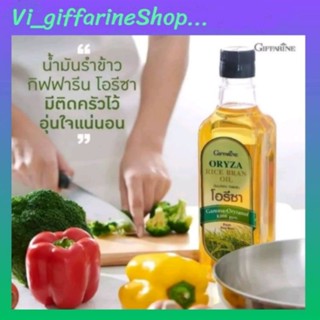 น้ำมันรําข้าว ประกอบอาหาร โอรีซา กิฟฟารีน ORYZA Giffarine ไม่มีกลิ่นหืน ไม่เติมสารกันหืน