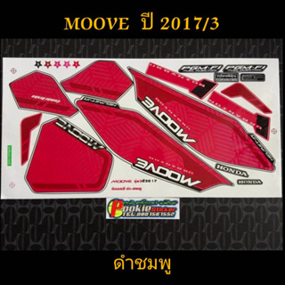 สติ๊กเกอร์ MOOVE สีดำชมพู ปี 2017 รุ่น 3