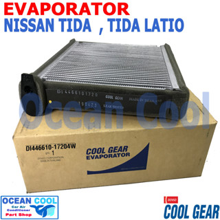 คอยล์เย็น นิสสัน ทีด้า , ลาติโอ้ EVA0079 Cool Gear แท้ รหัส DI446610-17204W Evaporator Nissan Tiida , Latio รังผึ้งแอร์