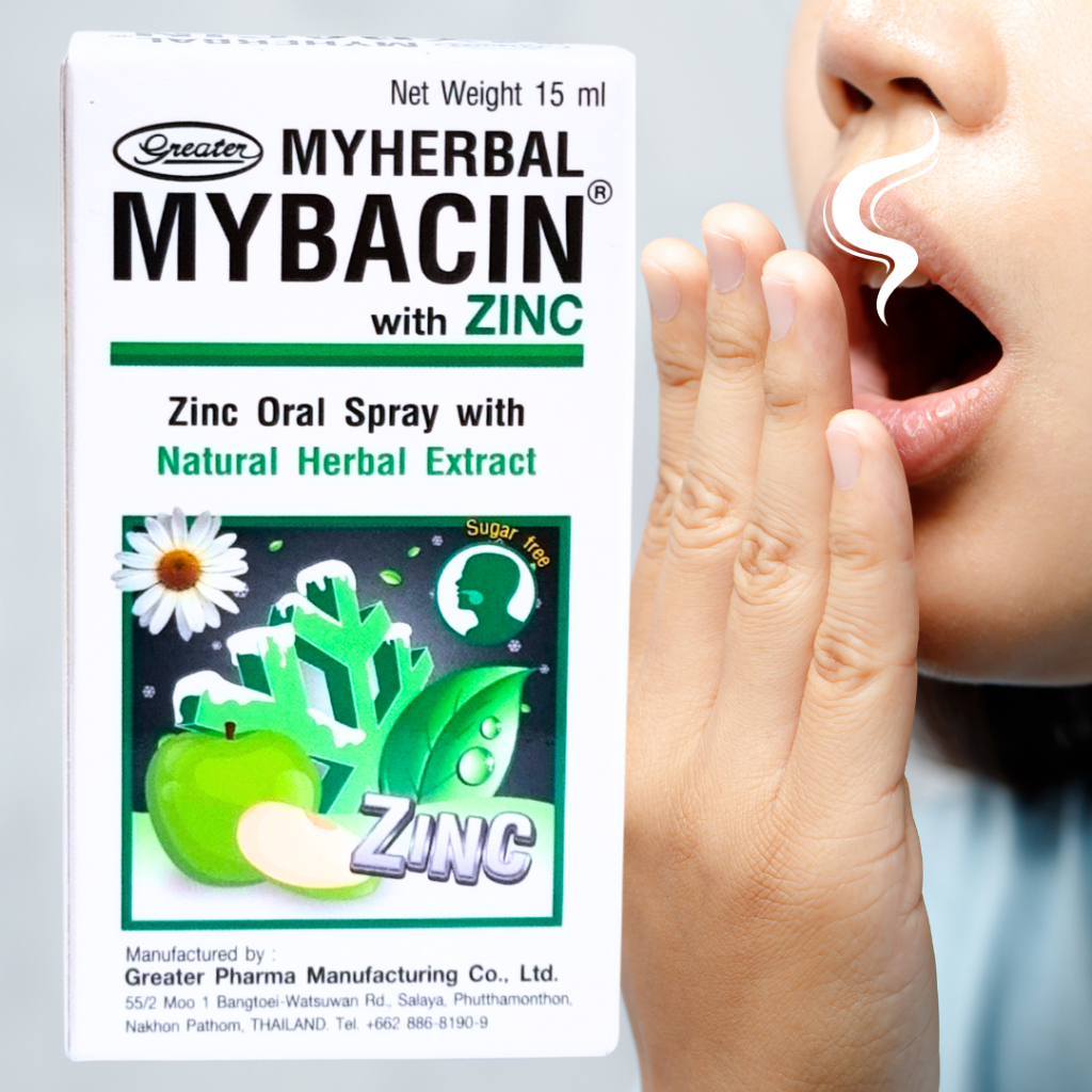 Greater mybacin with zinc มายบาซินผสมซิงค์  15ml #1ขวด