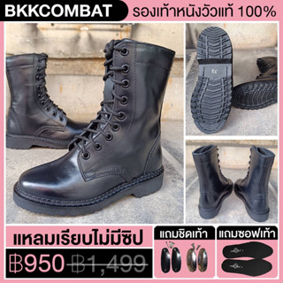 BKKCOMBATรองเท้าคอมแบท รุ่นหัวแหลมเรียบ ไม่มีซิป สูง9นิ้ว หนังวัวแท้100% รุ่นนี้ต้อง +ไซส์เพิ่มจากปกติ +1 ค่ะ