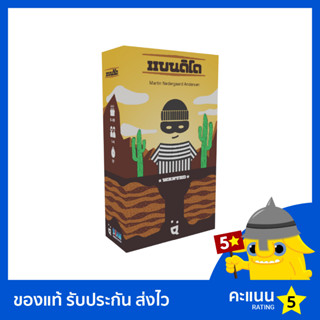 แบนดิโด (Bandido Thai/English)