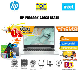 [ผ่อน 0%10 ด.]HP ProBook 440 G8-6S3TU/i5-1135G7/ประกัน 3 Y+Onsite