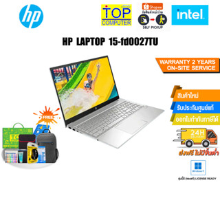 HP LAPTOP 15-fd0027TU/i5-1335U/ประกัน 2 Y+Onsite