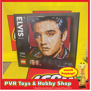 Lego 31204 Arts Elvis Presley “The King” Exclusive เลโก้ เอลวิส ของแท้ พร้อมจัดส่ง