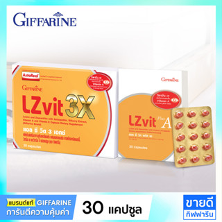 อาหารเสริมบำรุงสายตา lzvit plus a | lzvit 3x กิฟฟารีน วิตามินบำรุงสายตา ลูทีนบำรุงตาlutein รักษาดวงตา ซีแซนทีน วิตามินเอ