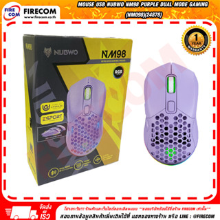 เมาส์ MOUSE USB NUBWO NM98 Purple Dual Mode Gaming สามารถออกใบกำกับภาษีได้