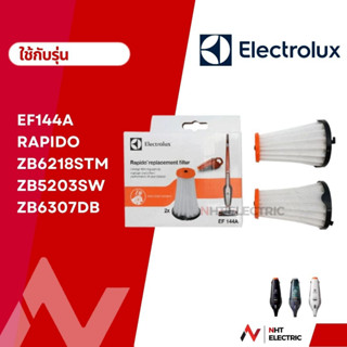 Electrolux ฟิลเตอร์  ไส้กรอง เครื่องดูดฝุ่น แบบด้ามจับ แท้  รุ่น  EF144A RaPIDO ZB6218STM ZB5203SW ZB6307DB