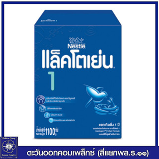 นมผง แล็คโตเย่น 1 ขนาด 1100 กรัม  นมผงสำหรับเด็กแรกเกิด - 1 ปี 6593