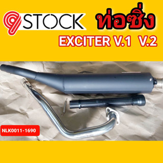 ท่อผ่าซิ่ง Exciter V.1  Exciter V.2