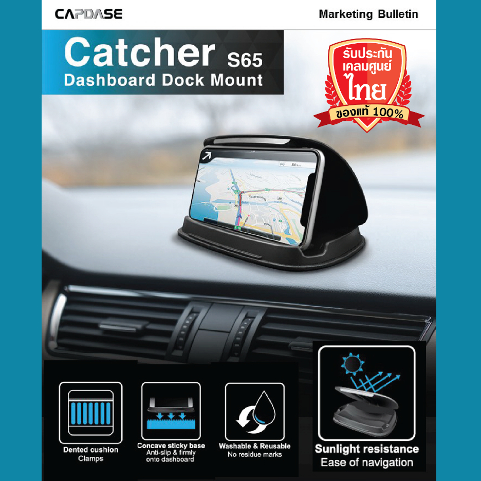 Capdase Catcher Dashboard DockMount S65 #สินค้าพร้อมส่งและเคลมจากไทย #ราคาปลีกและส่ง