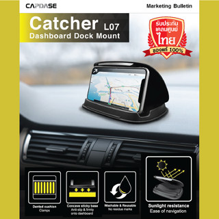 Capdase Catcher Dashboard Dock Mount L07 #สินค้าพร้อมส่งและเคลมจากไทย #ราคาปลีกและส่ง