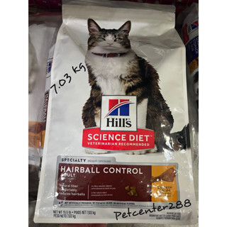 Hill’s Hairball control 7.03kg exp04/24อาหารแมวโตช่วยบำรุงก้อนขน