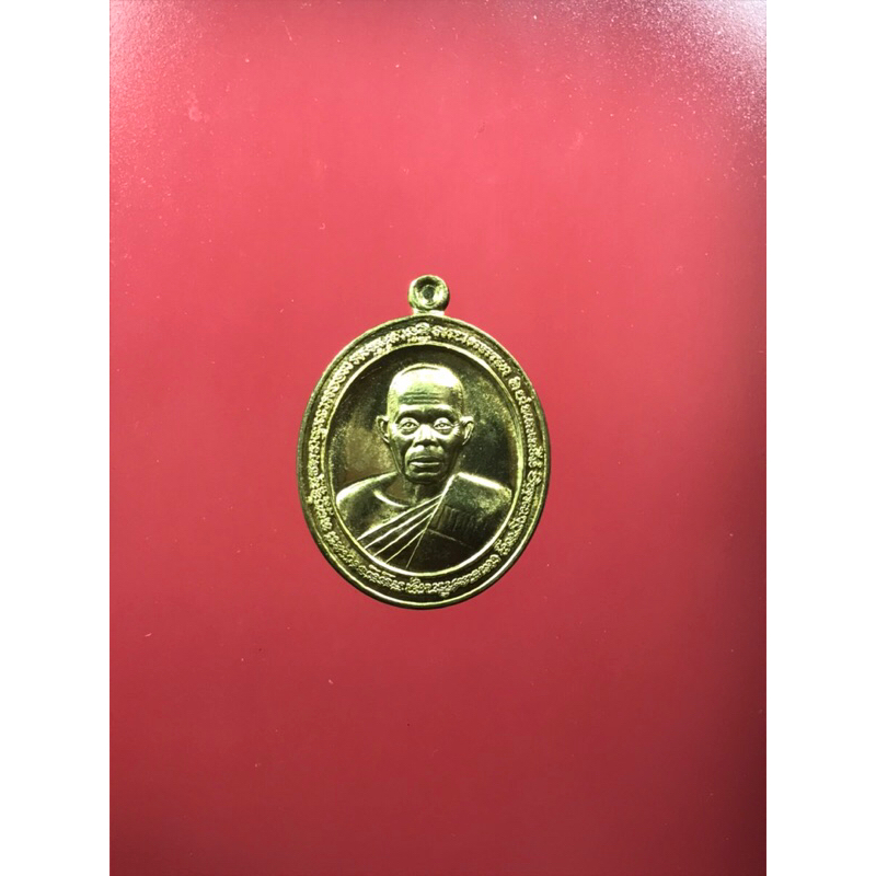 เหรียญแจกทาน หลวงพ่อคูณ รุ่นคูณมงคลมหาลาภ ปี 2553 เนื้อทองเหลือง